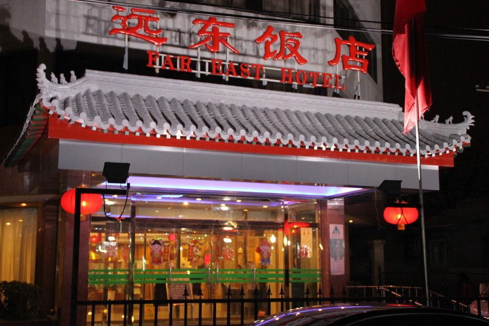 Far East Hotel Peking Exteriér fotografie